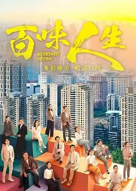 城市边缘线全集电视剧免费观看